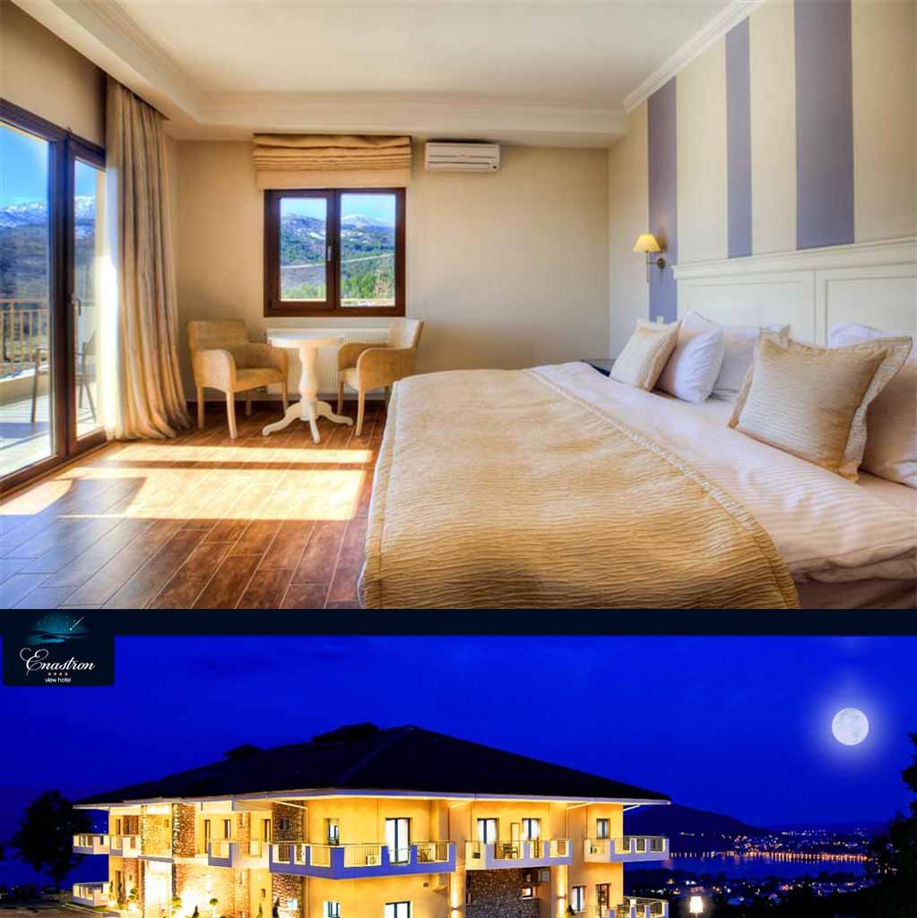 Destination Kastoria Discover Hotels in Kastoria TicketSeller Προορισμός Καστορια Ανακαλυψτε ξενοδοχεία στη Καστορια