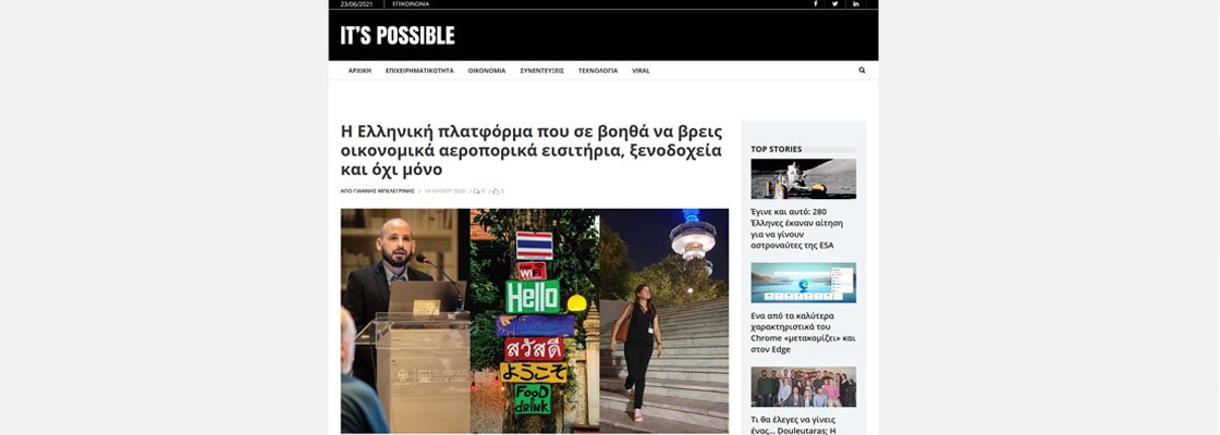 It's Possible article about the Greek startup TicketSeller